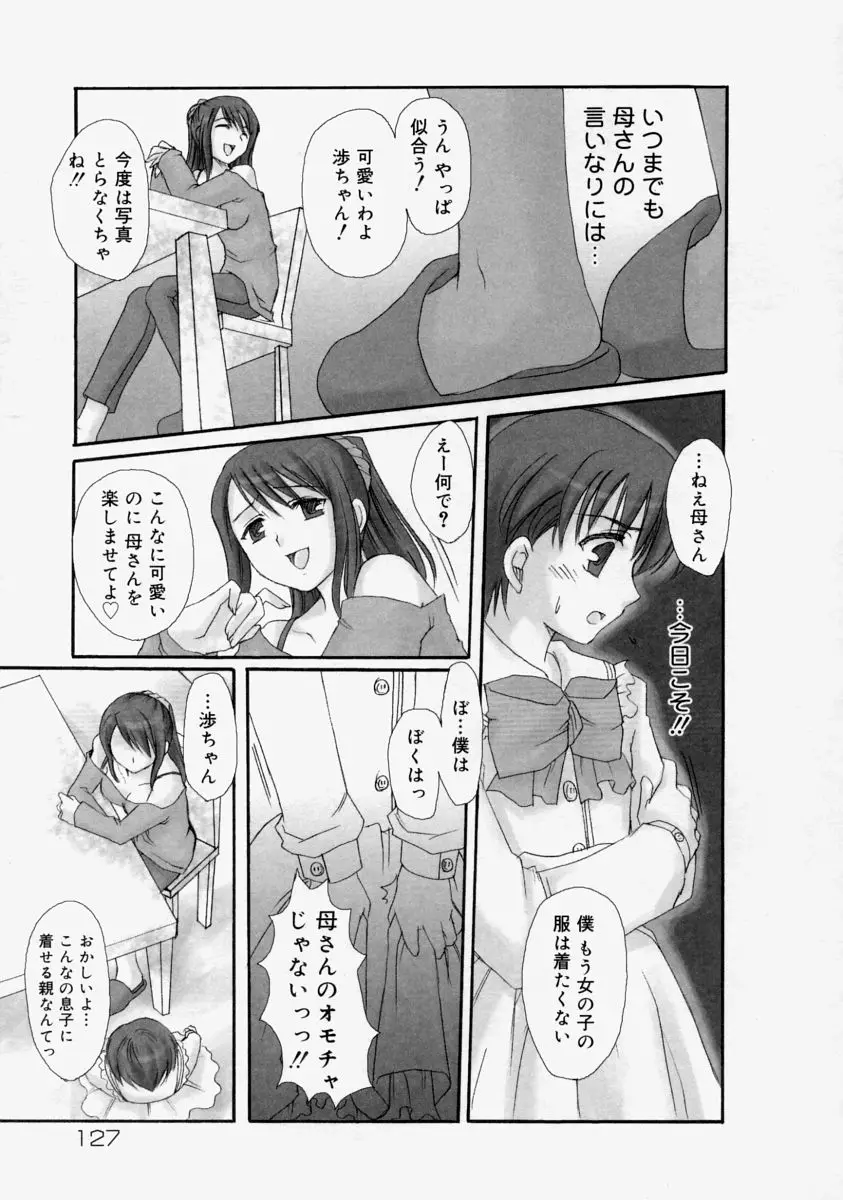 Page 129