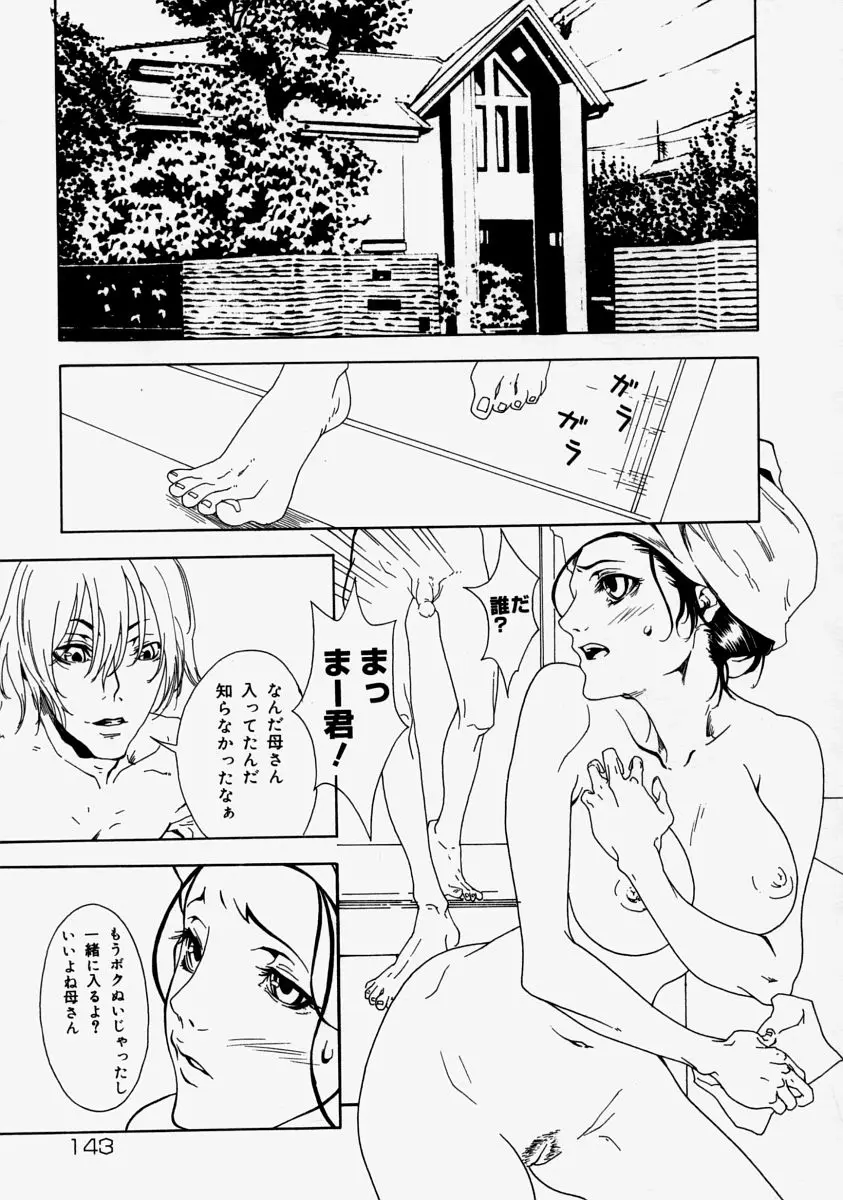 Page 145