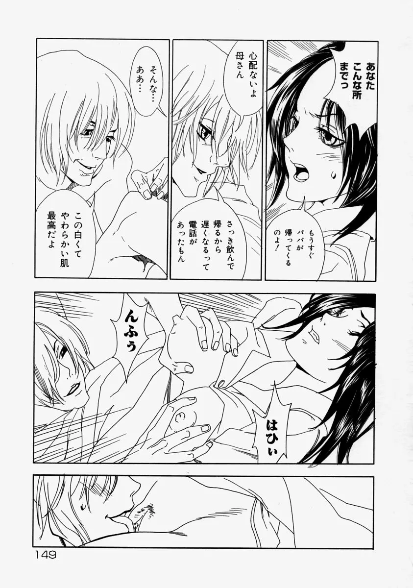 Page 151
