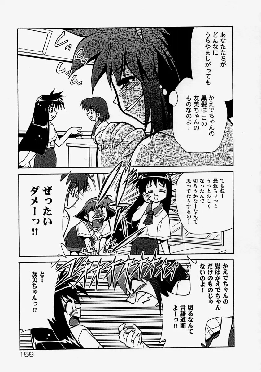 Page 161