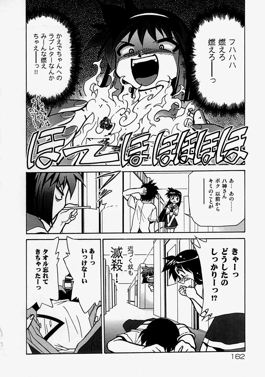 Page 164
