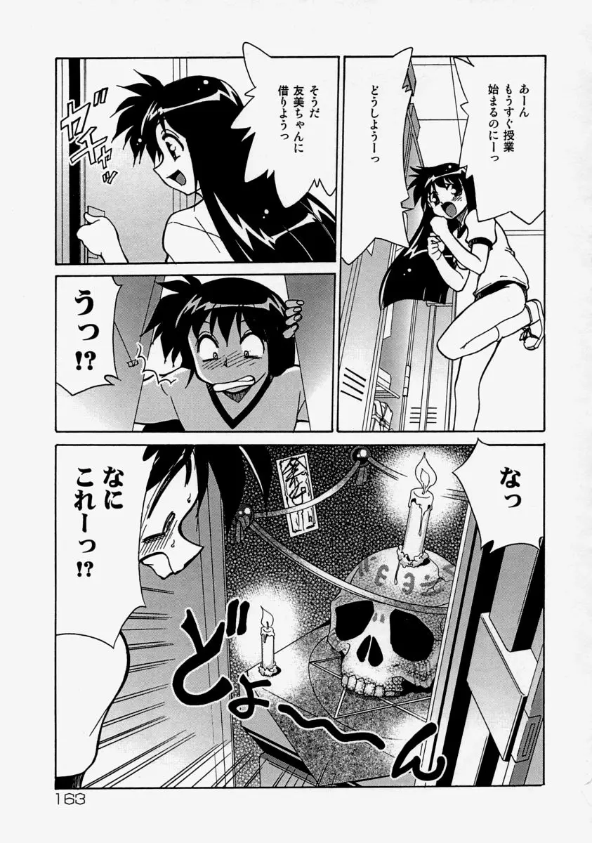 Page 165