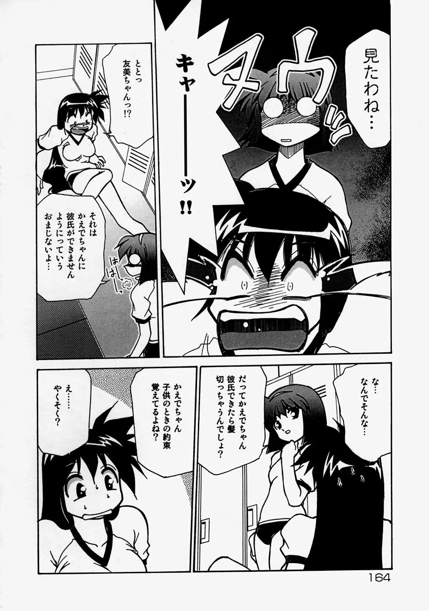 Page 166