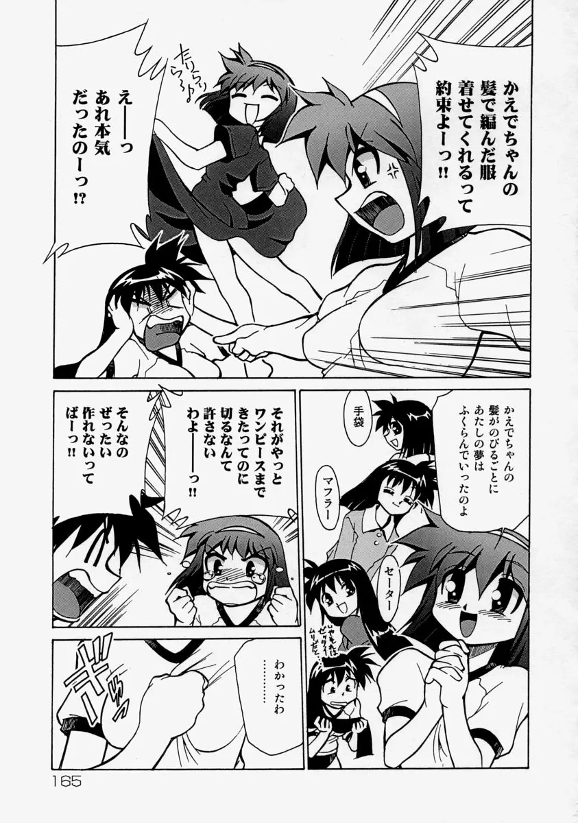 Page 167