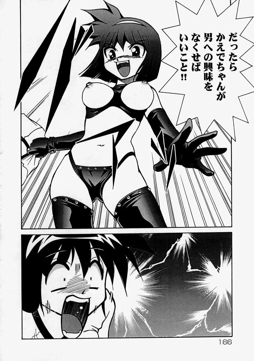 Page 168