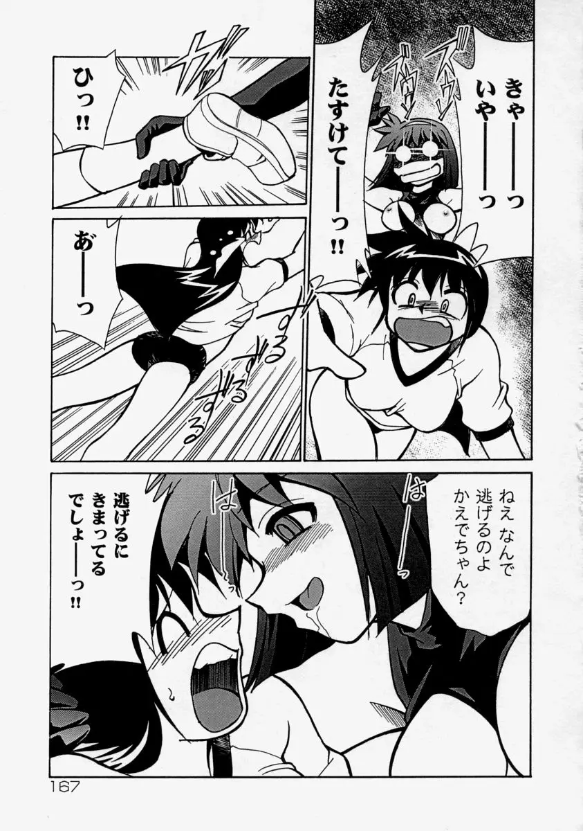 Page 169