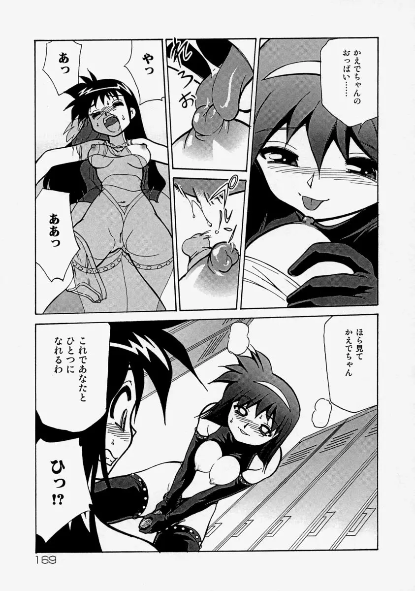 Page 171