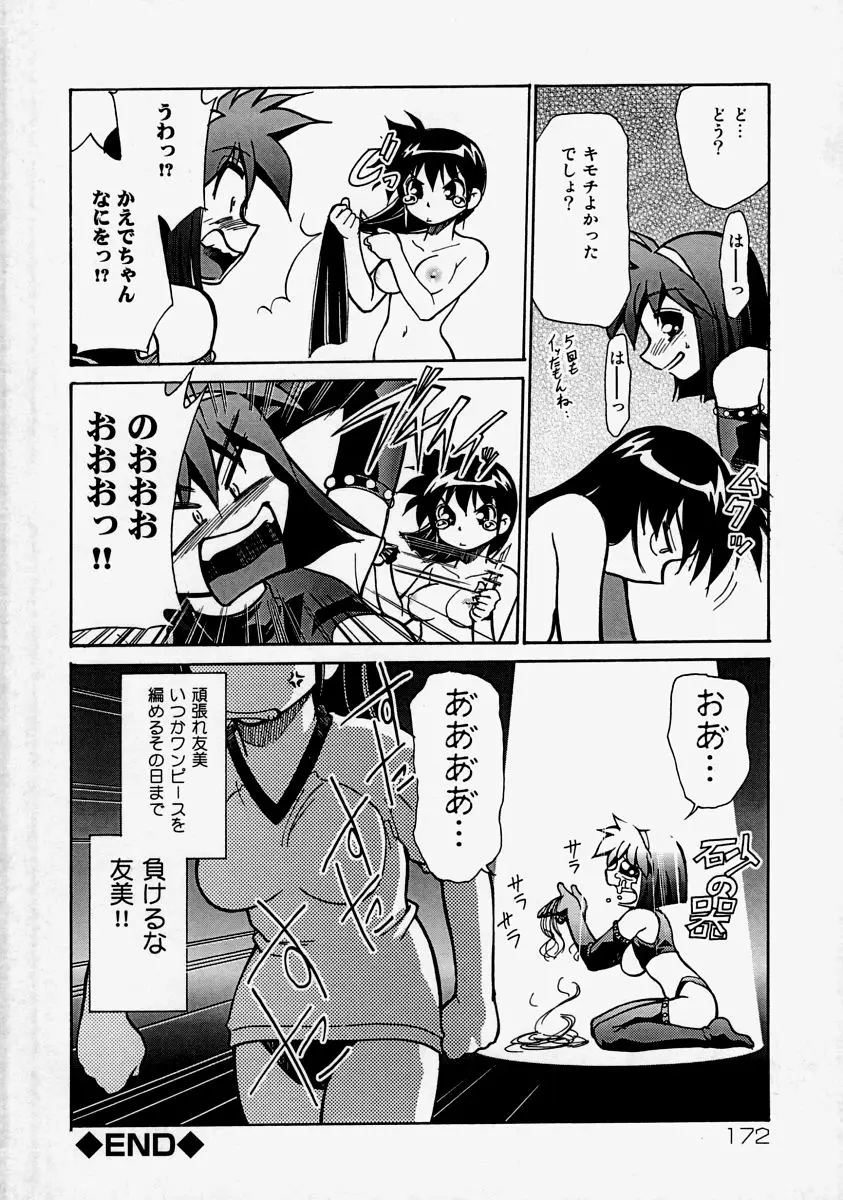 Page 174