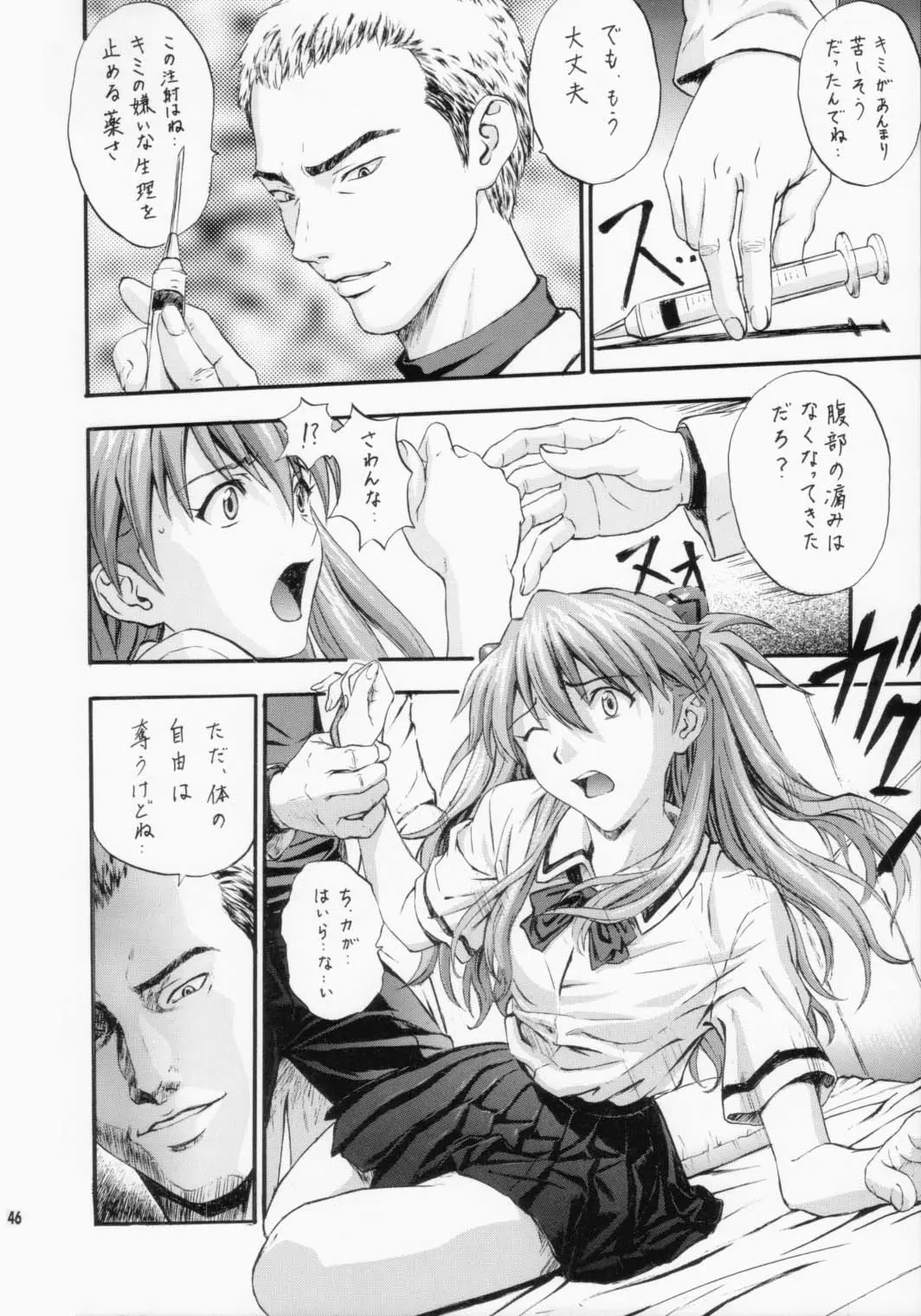 Page 47