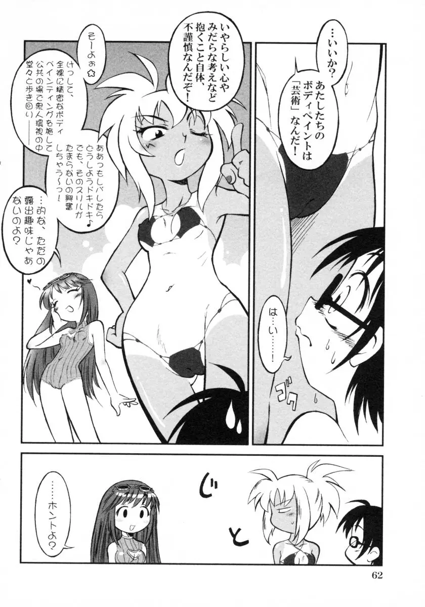Page 64