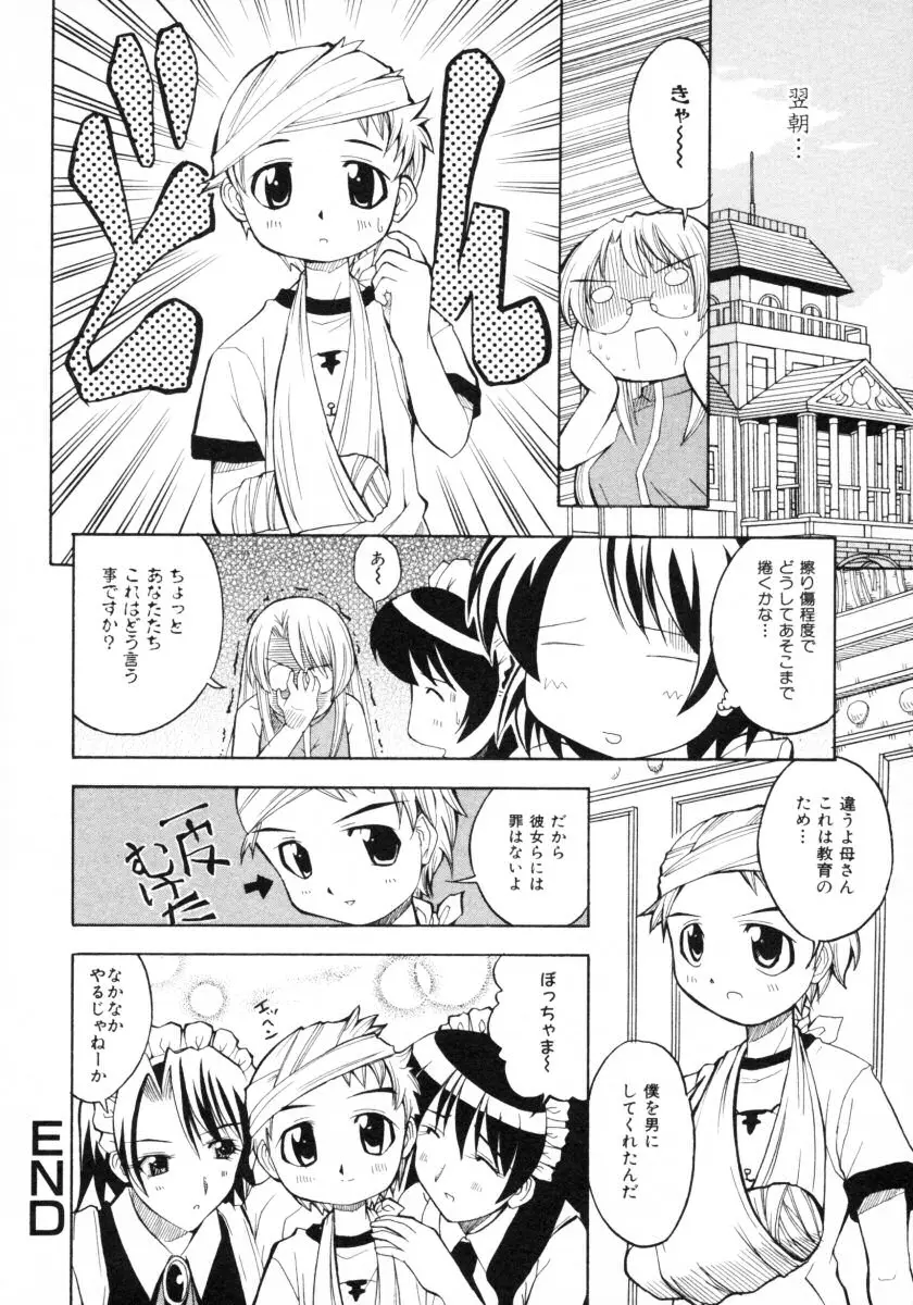 Page 108