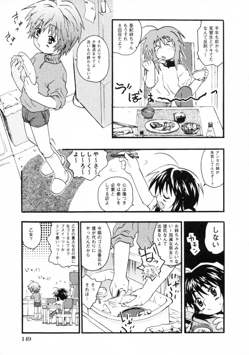 Page 151