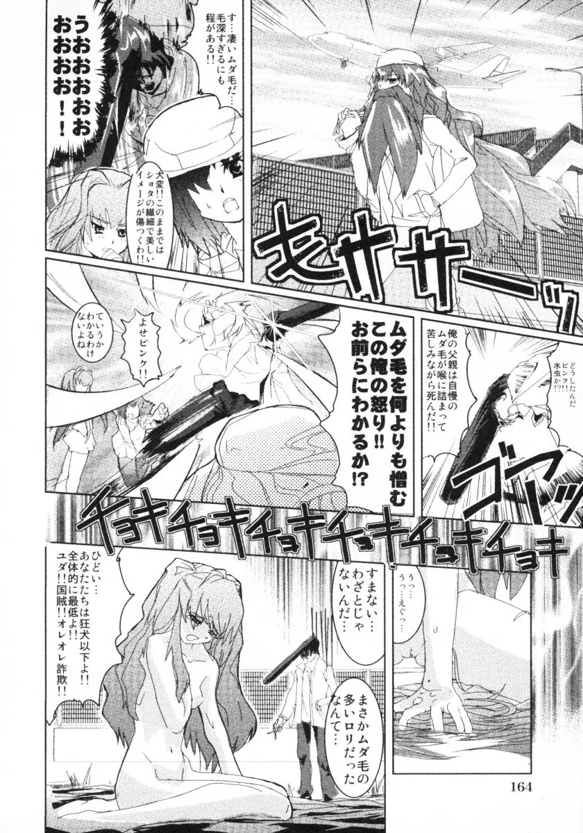 Page 166