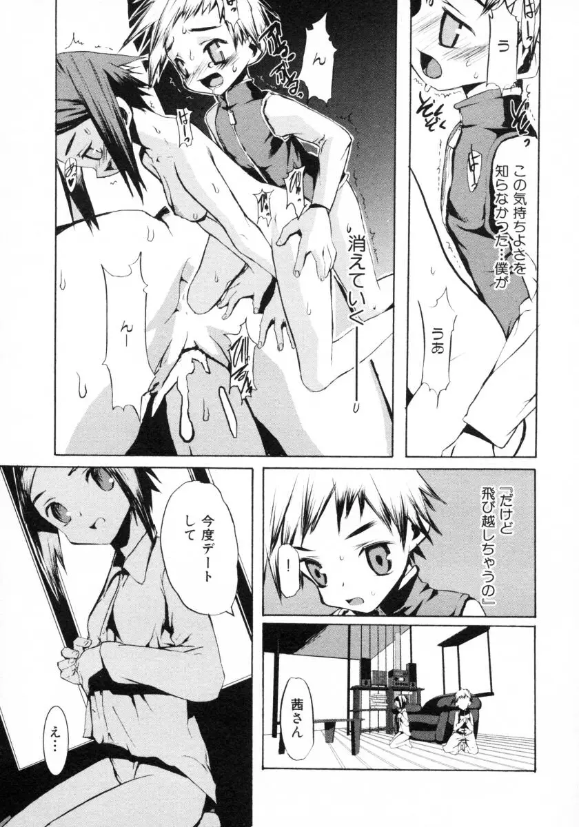 Page 181