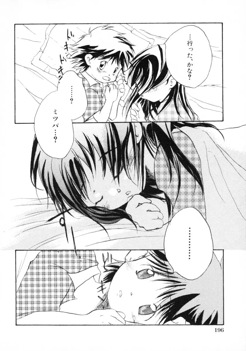 Page 198