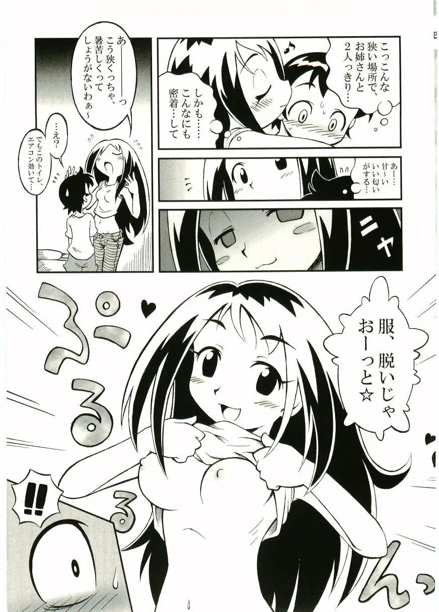 Page 31