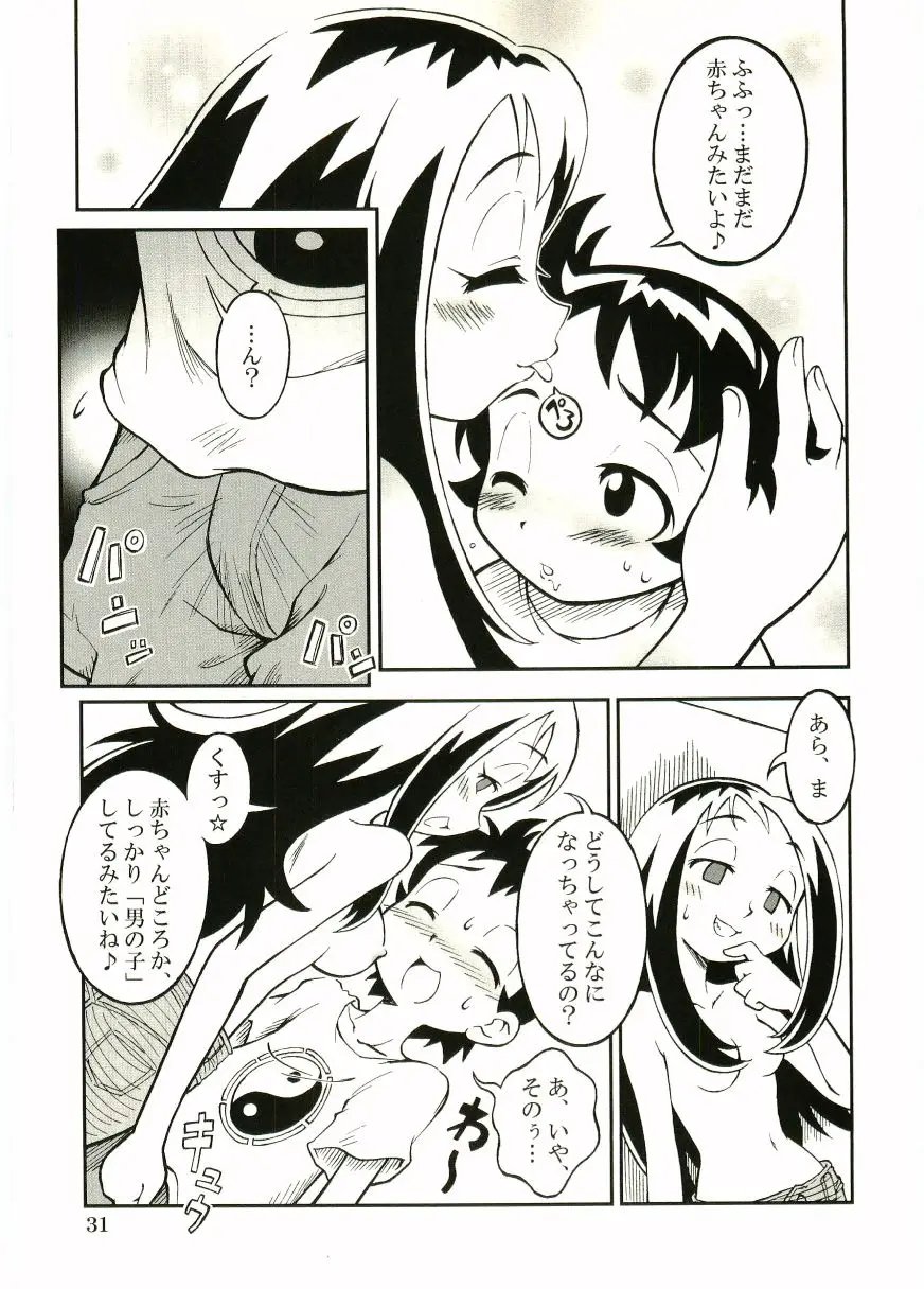 Page 33