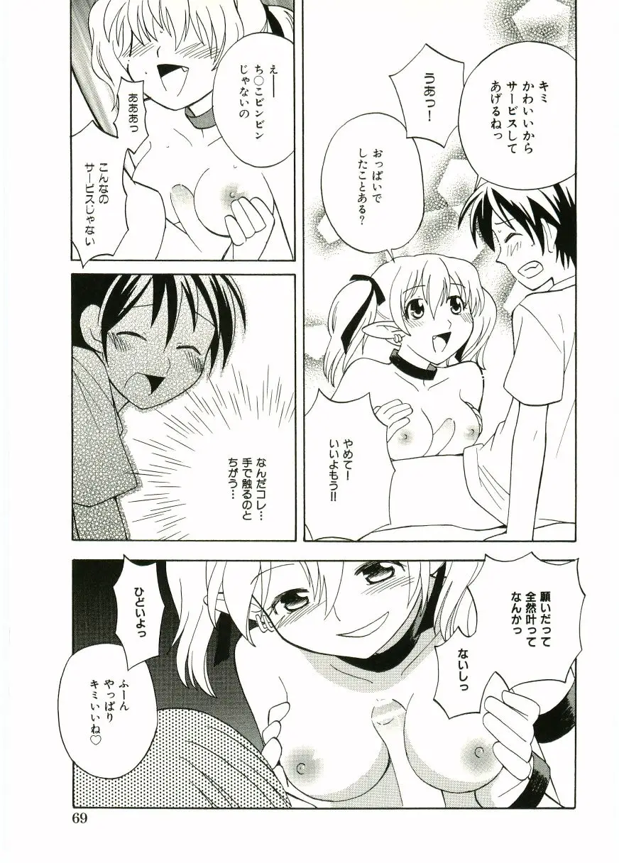 Page 71
