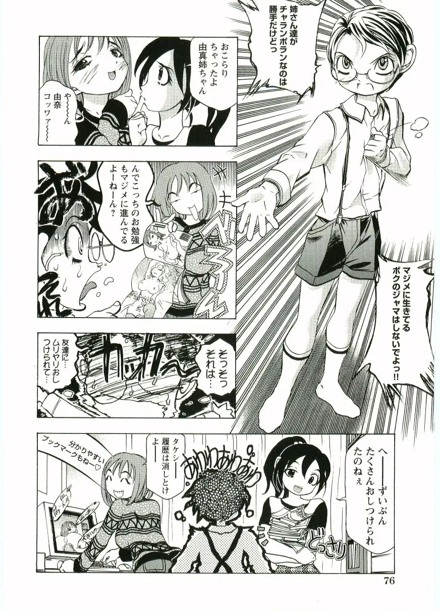 Page 78