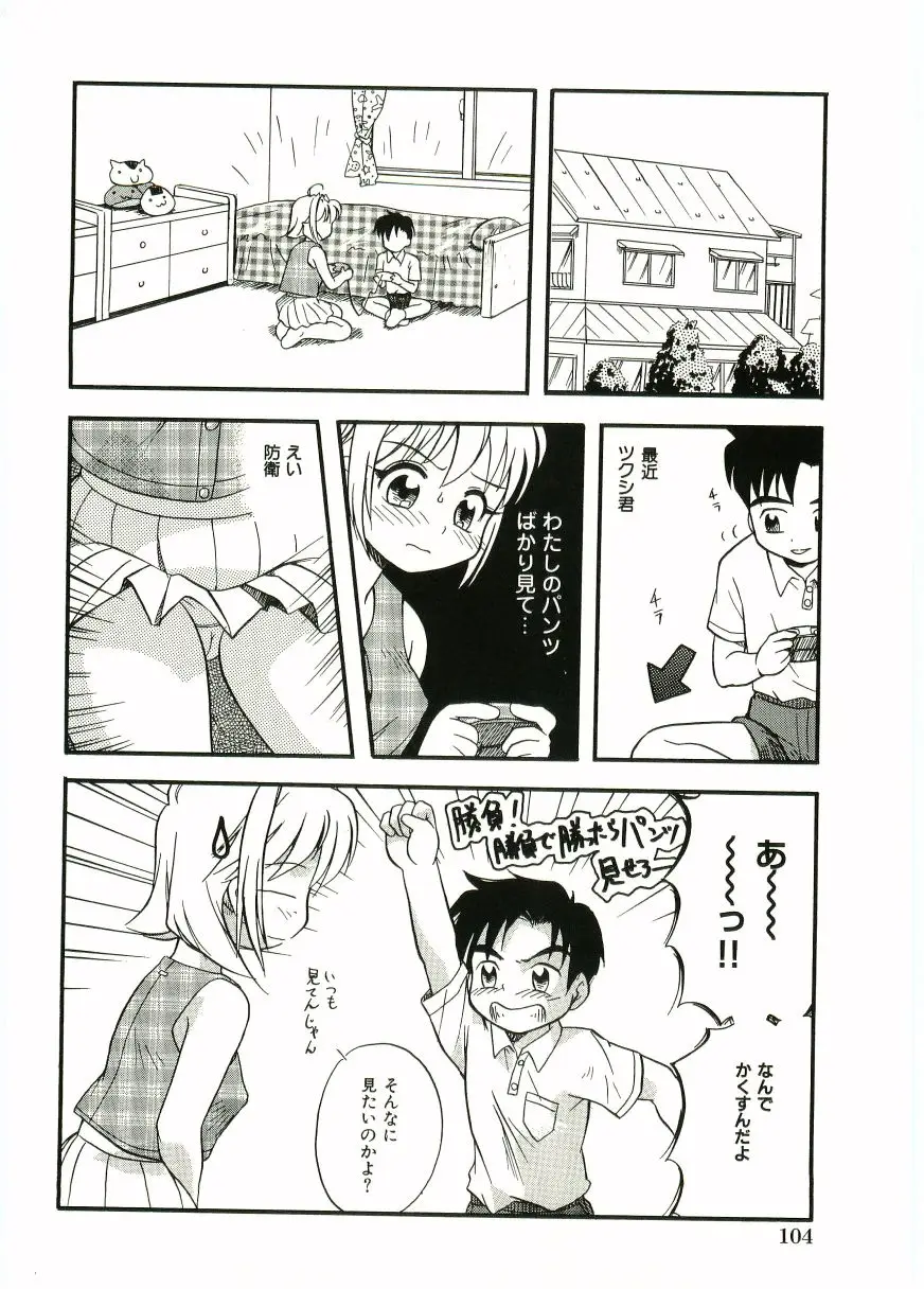 Page 106