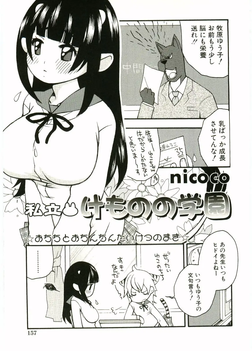 Page 159