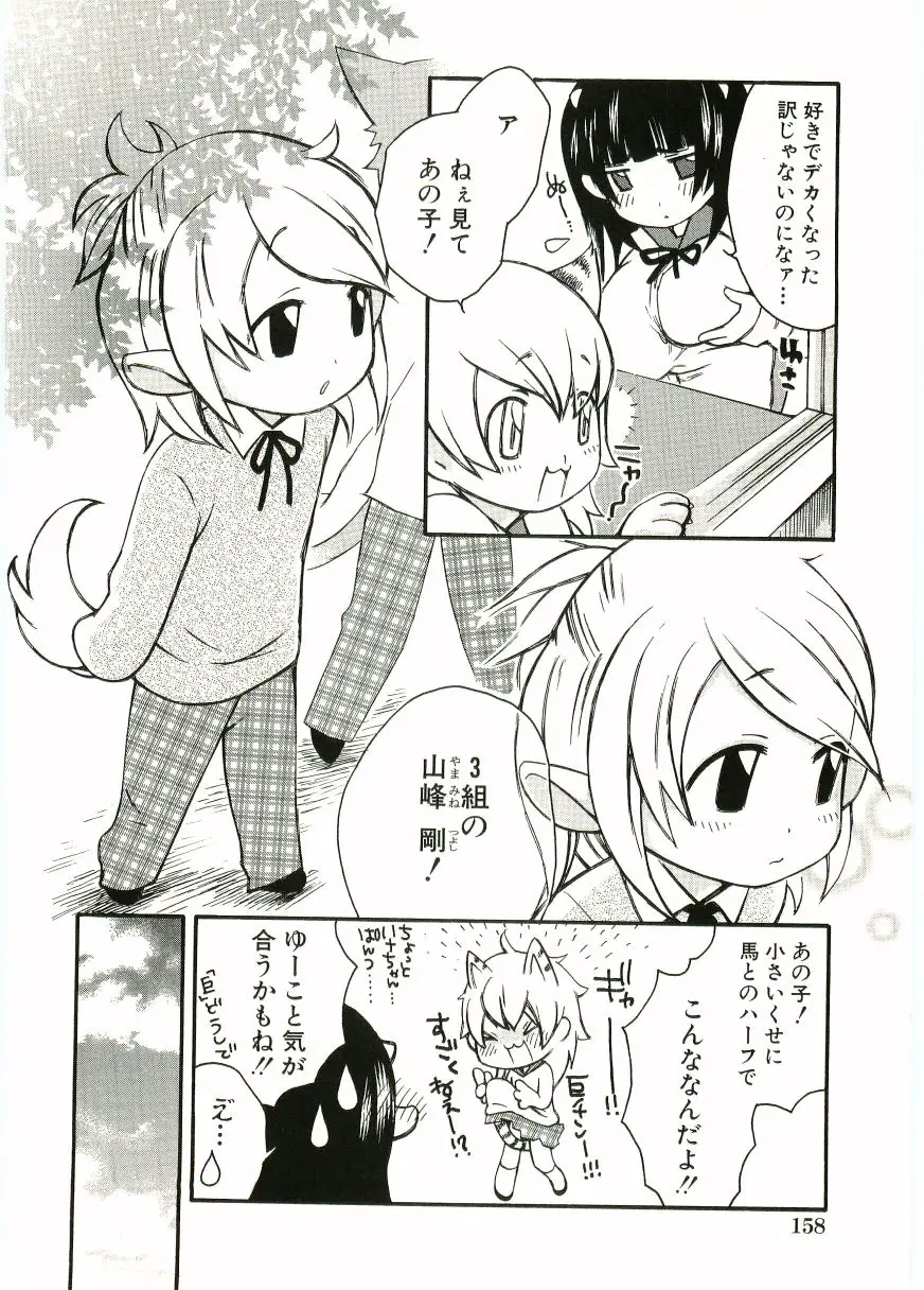 Page 160