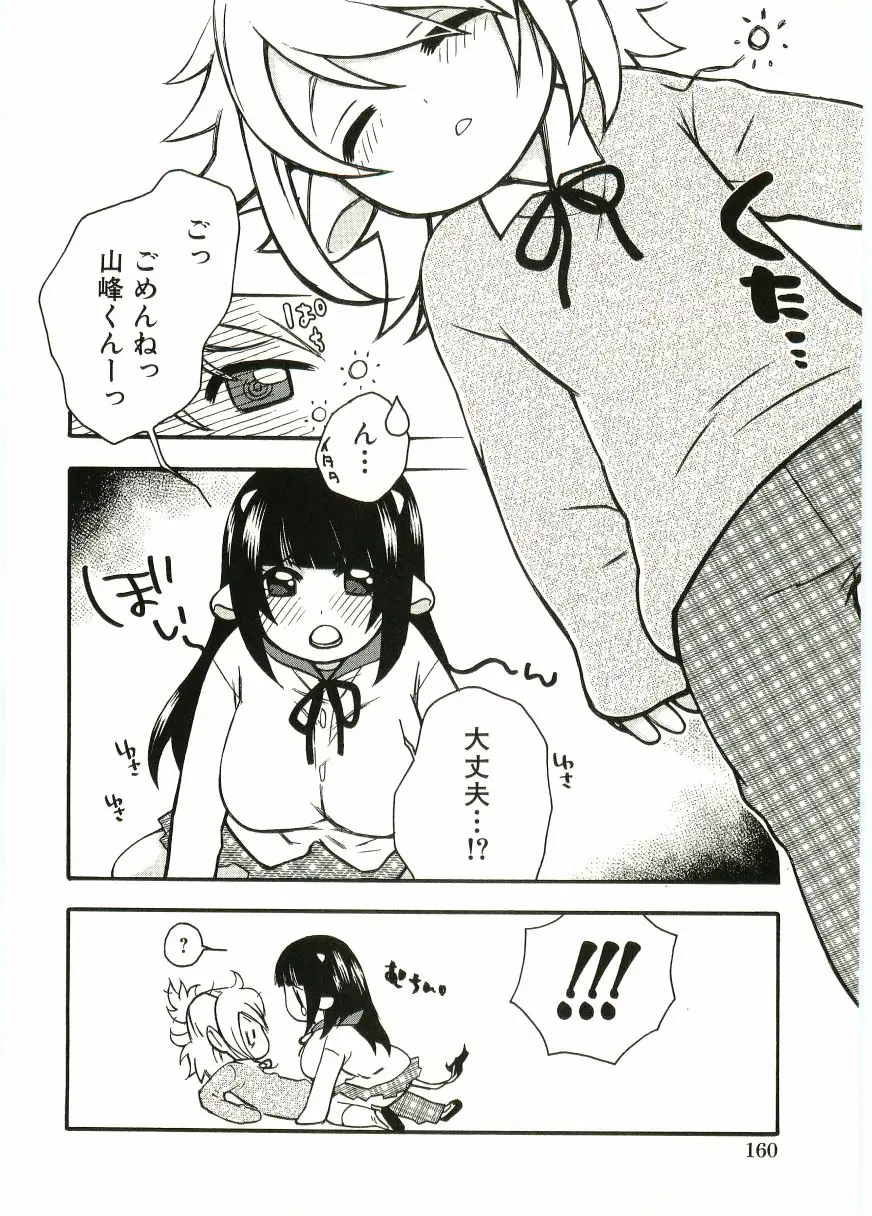 Page 162