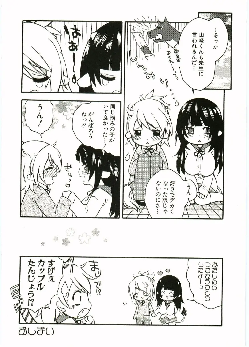 Page 174
