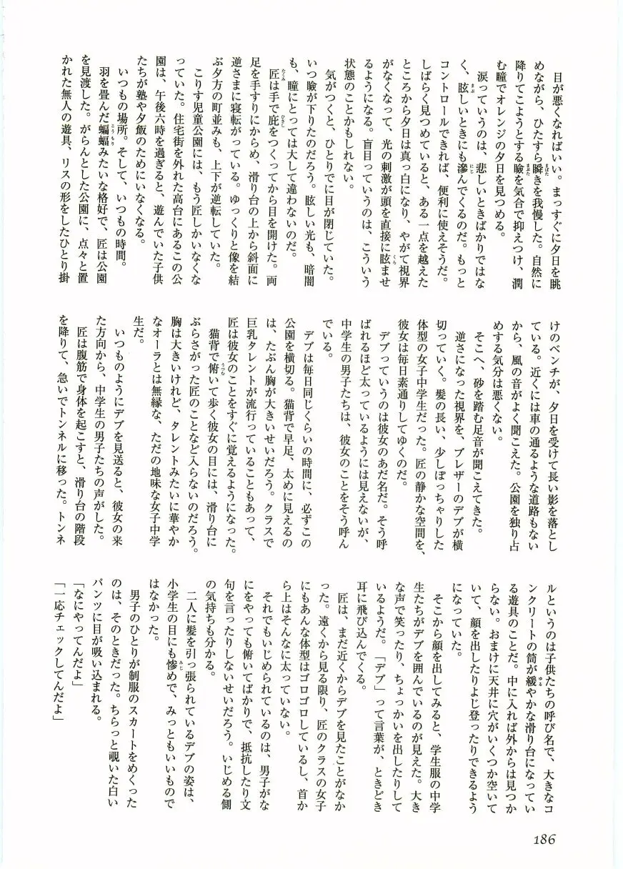 Page 188