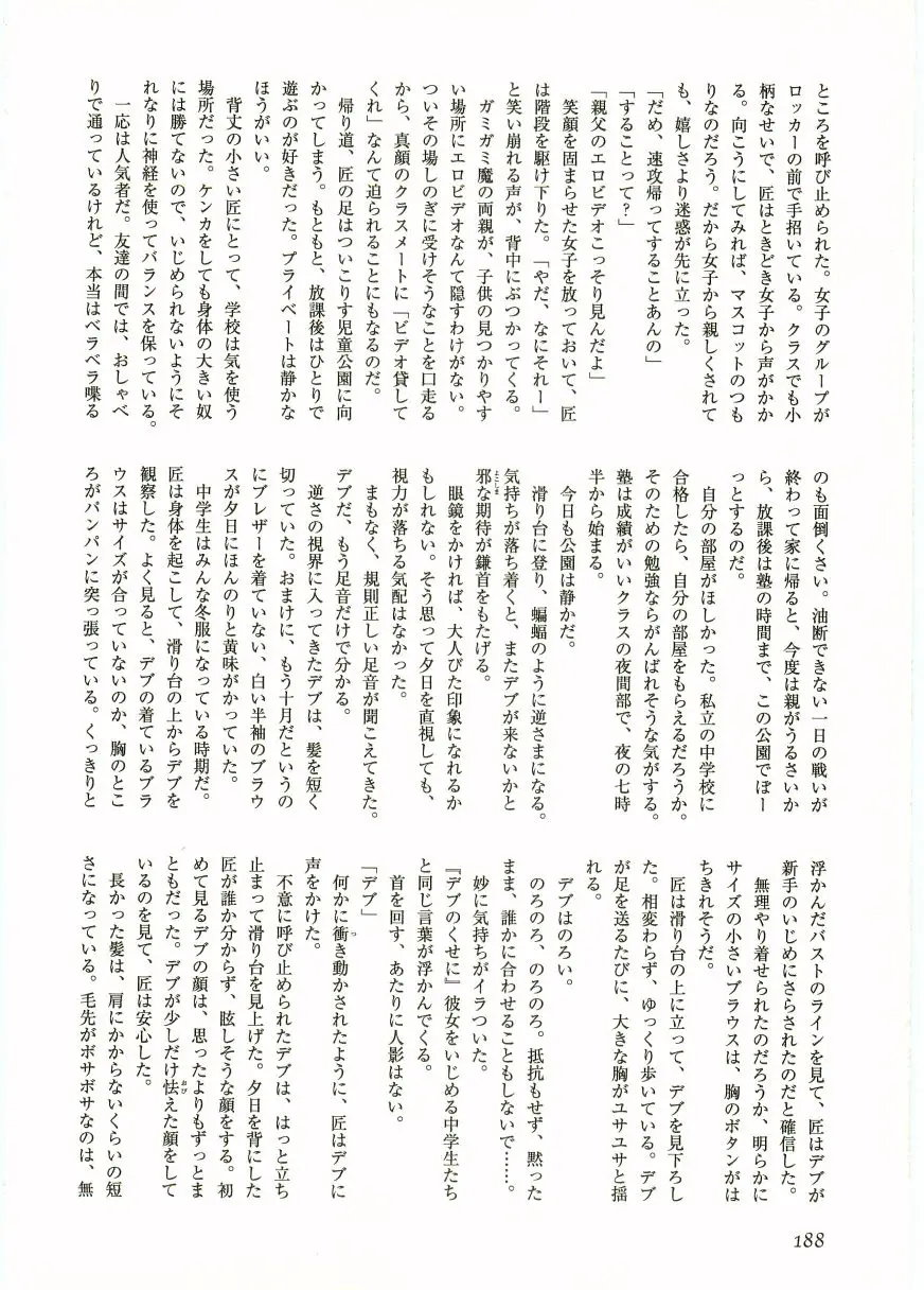 Page 190