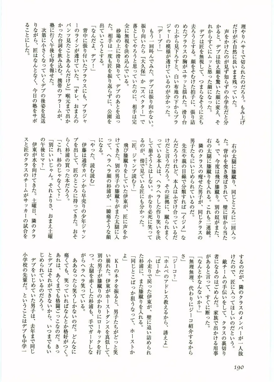 Page 192