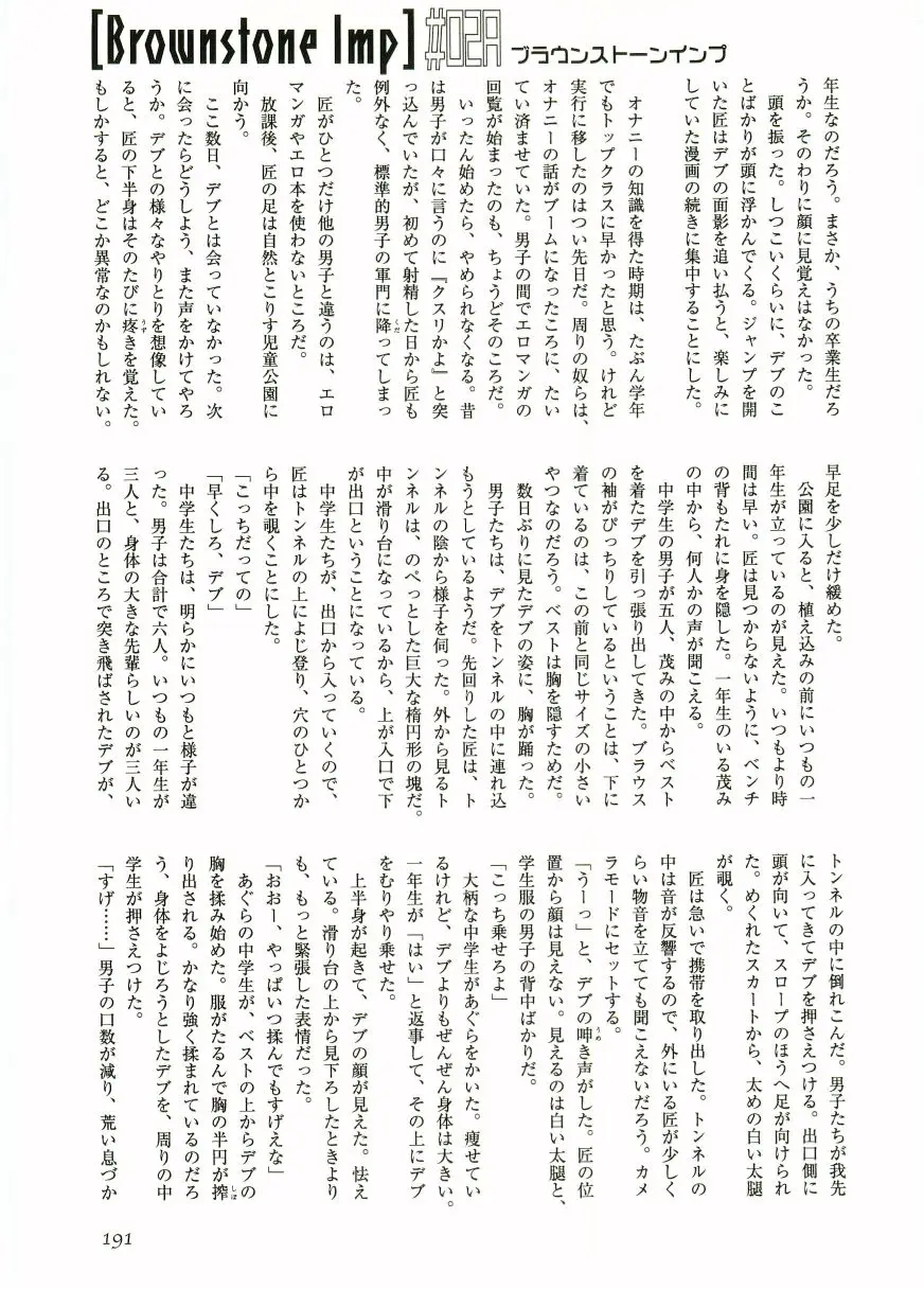 Page 193