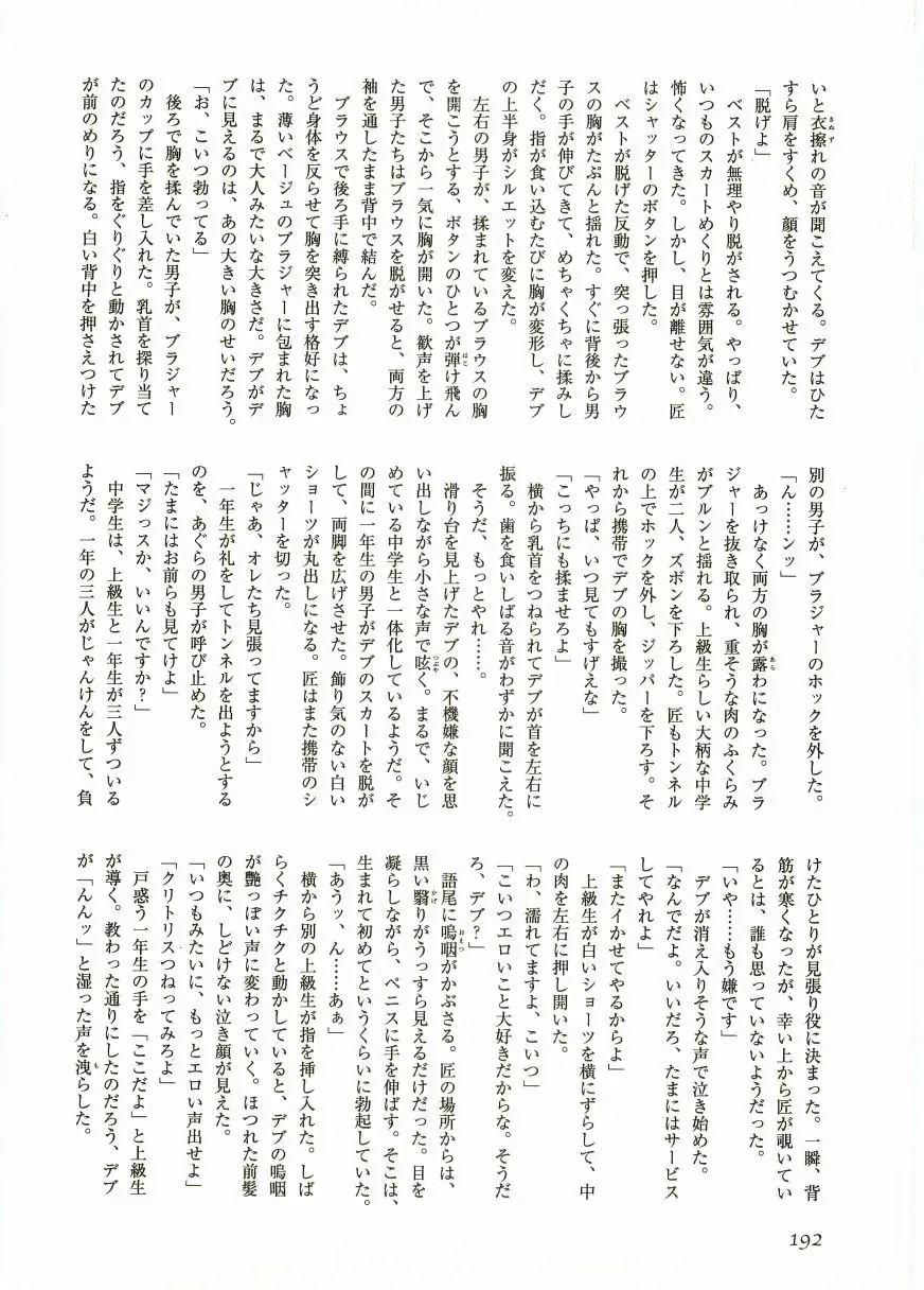 Page 194