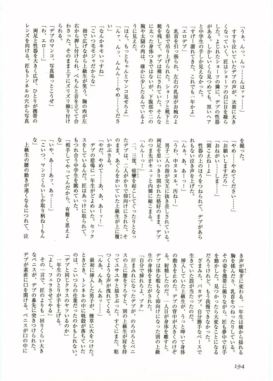 Page 196