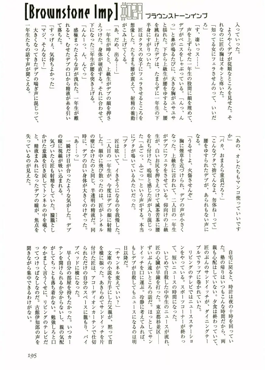 Page 197