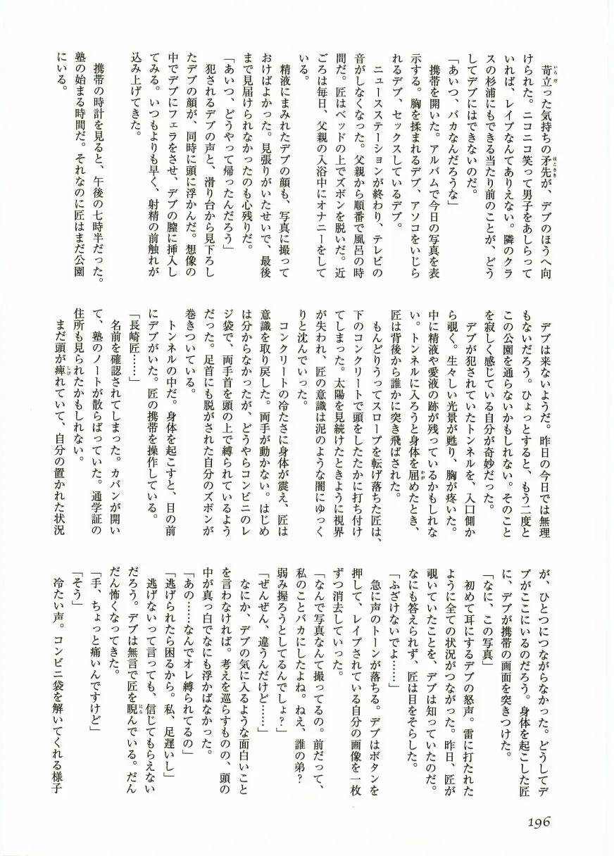 Page 198