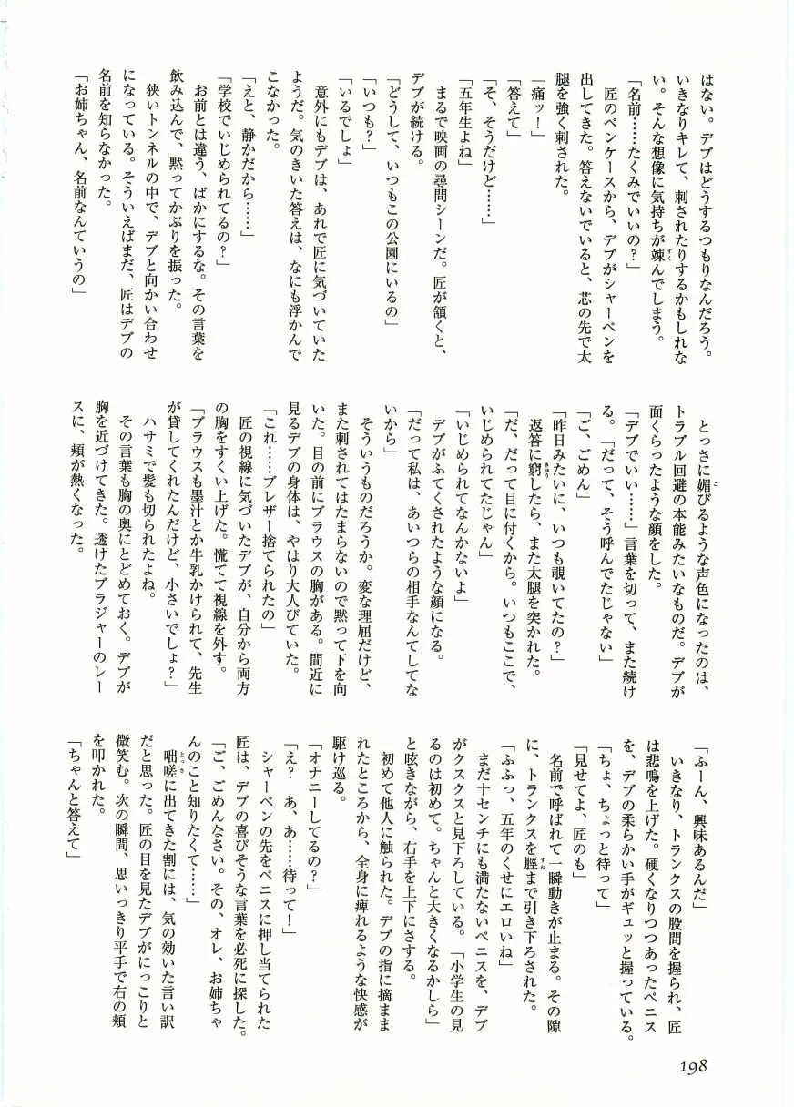 Page 200