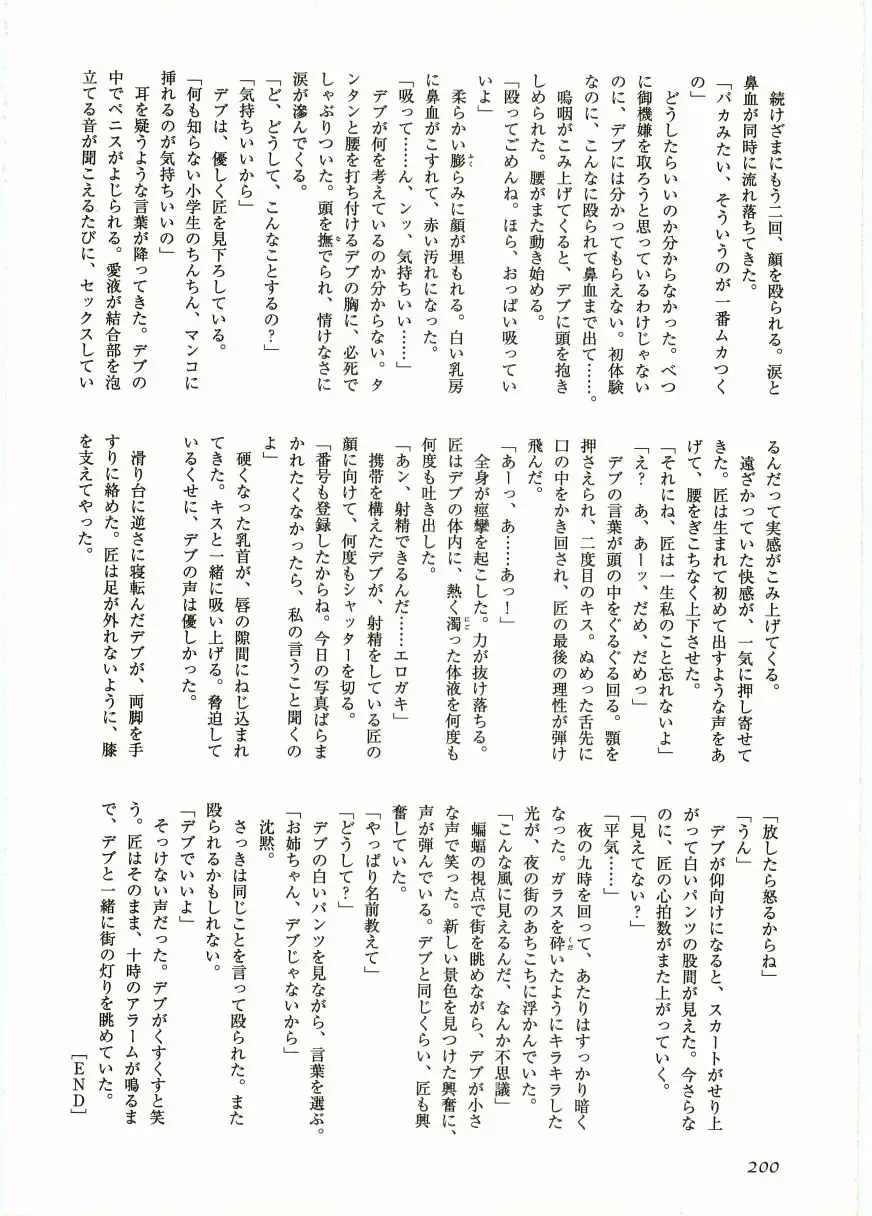 Page 202