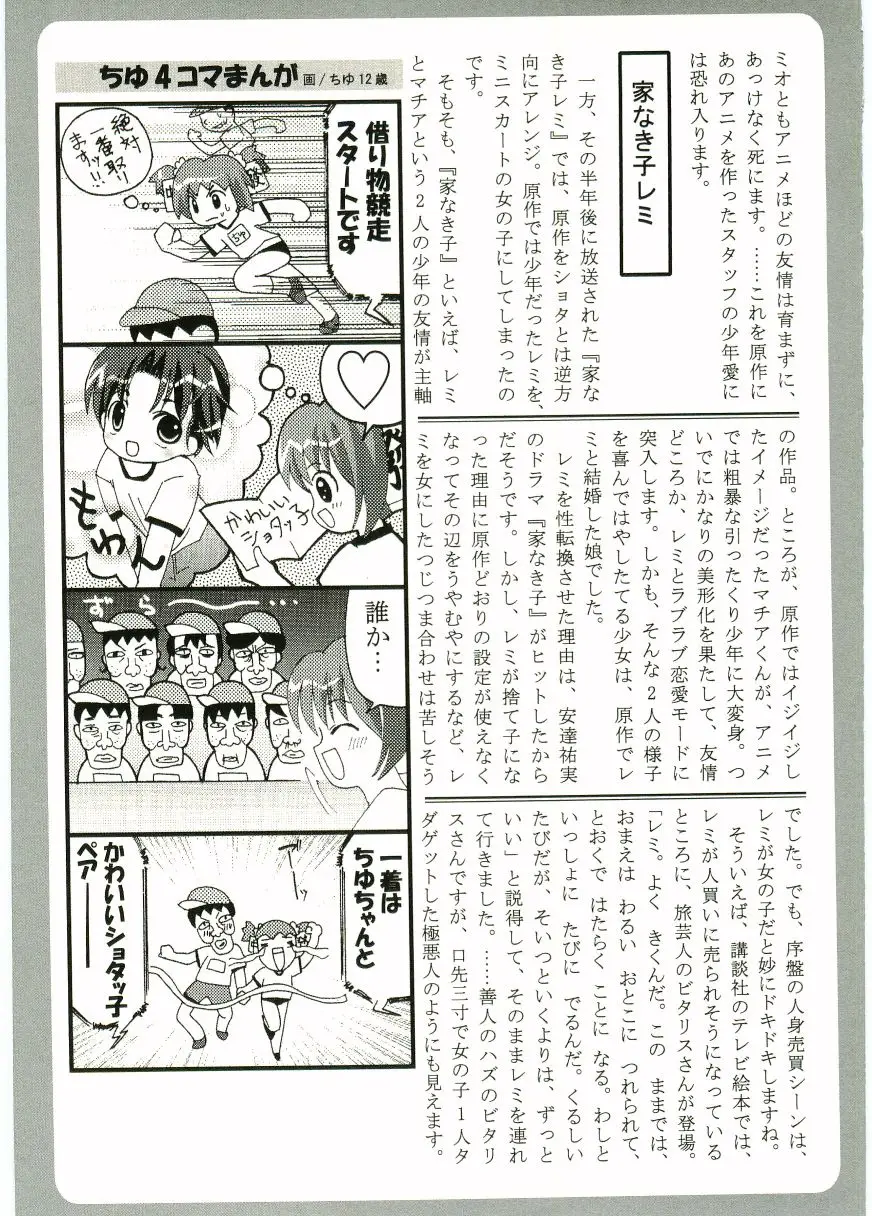 Page 207
