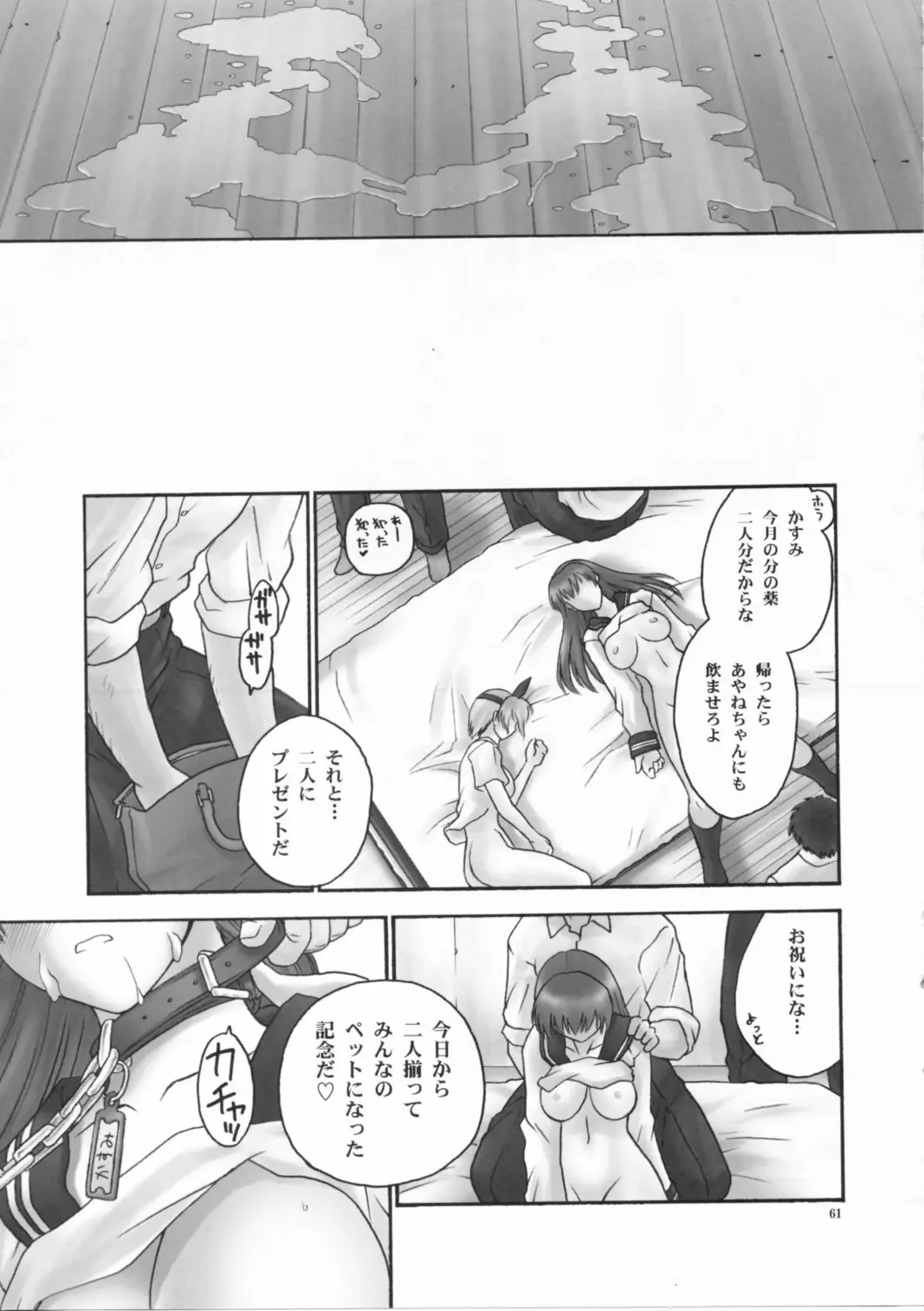 Page 60