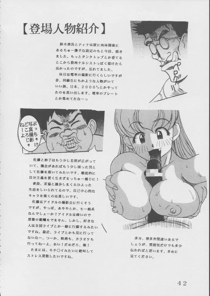 Page 43