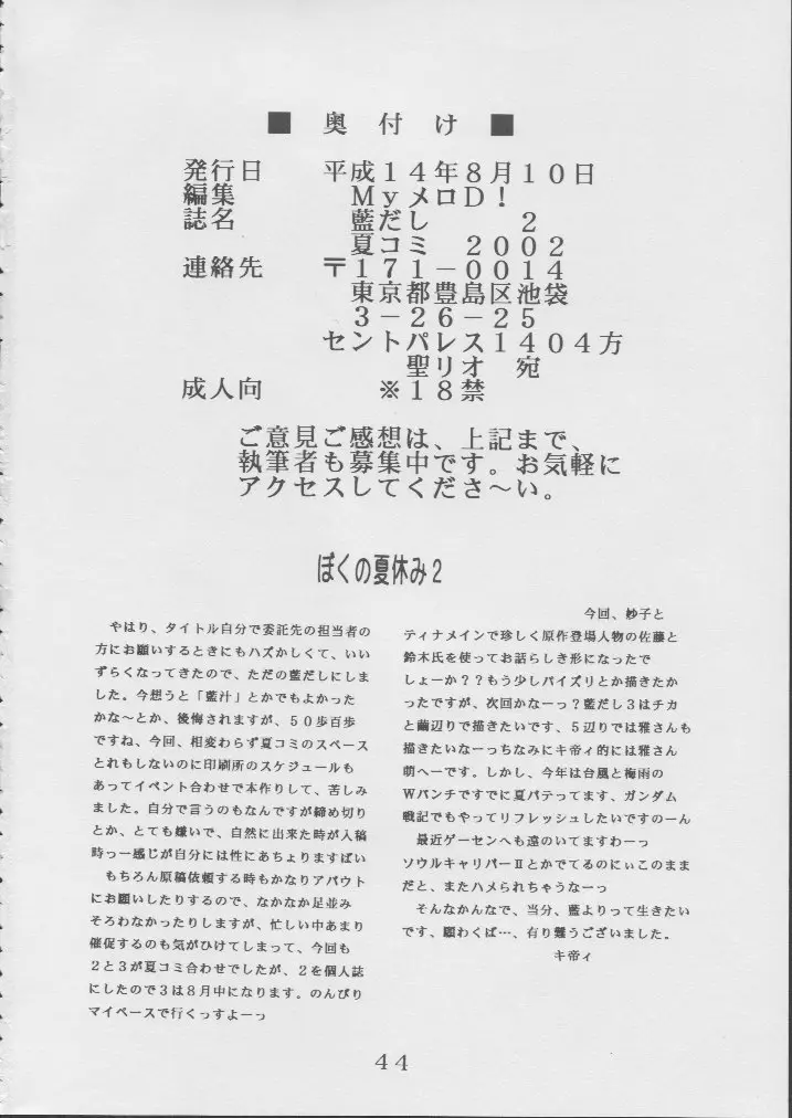 Page 45