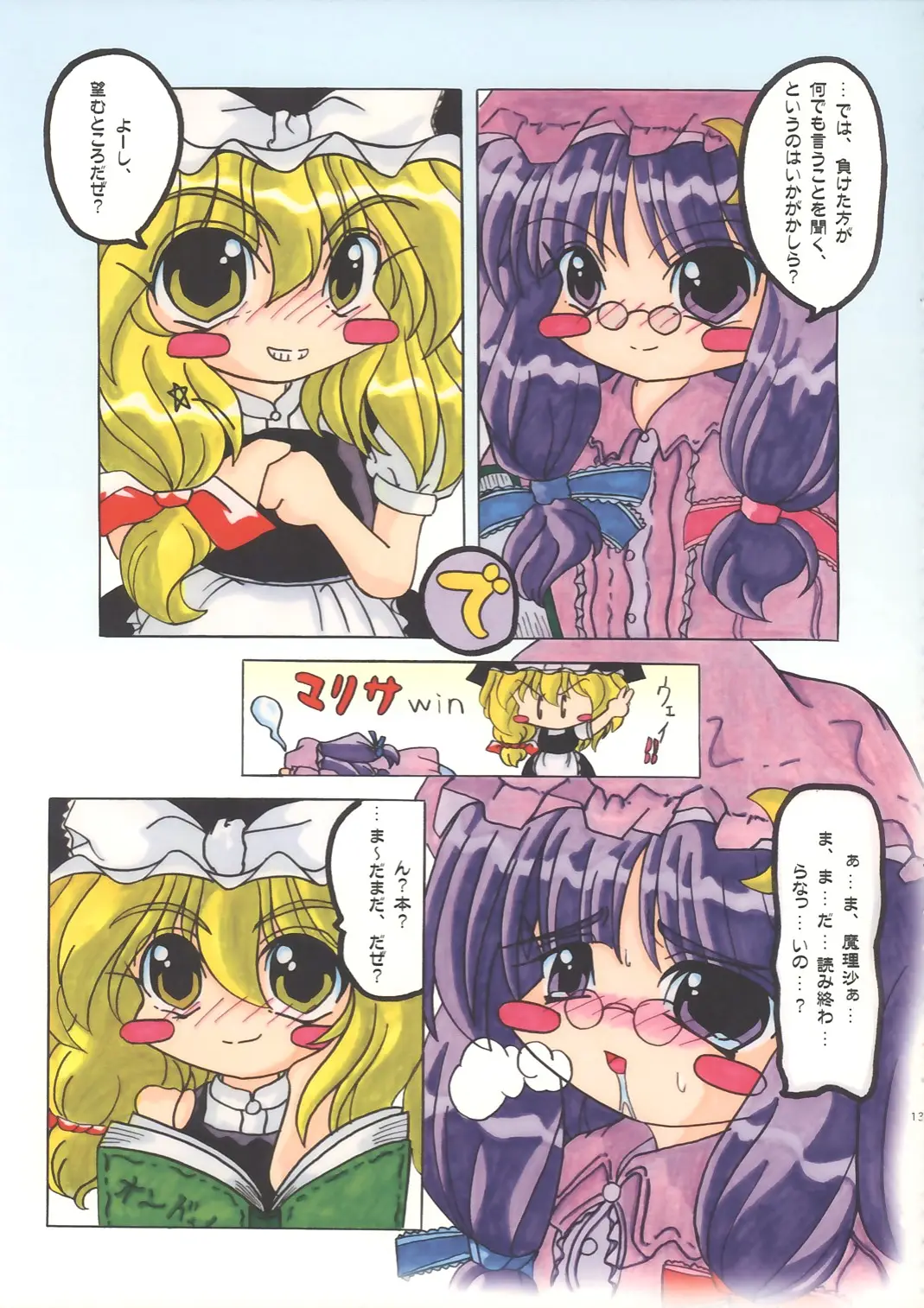Page 12