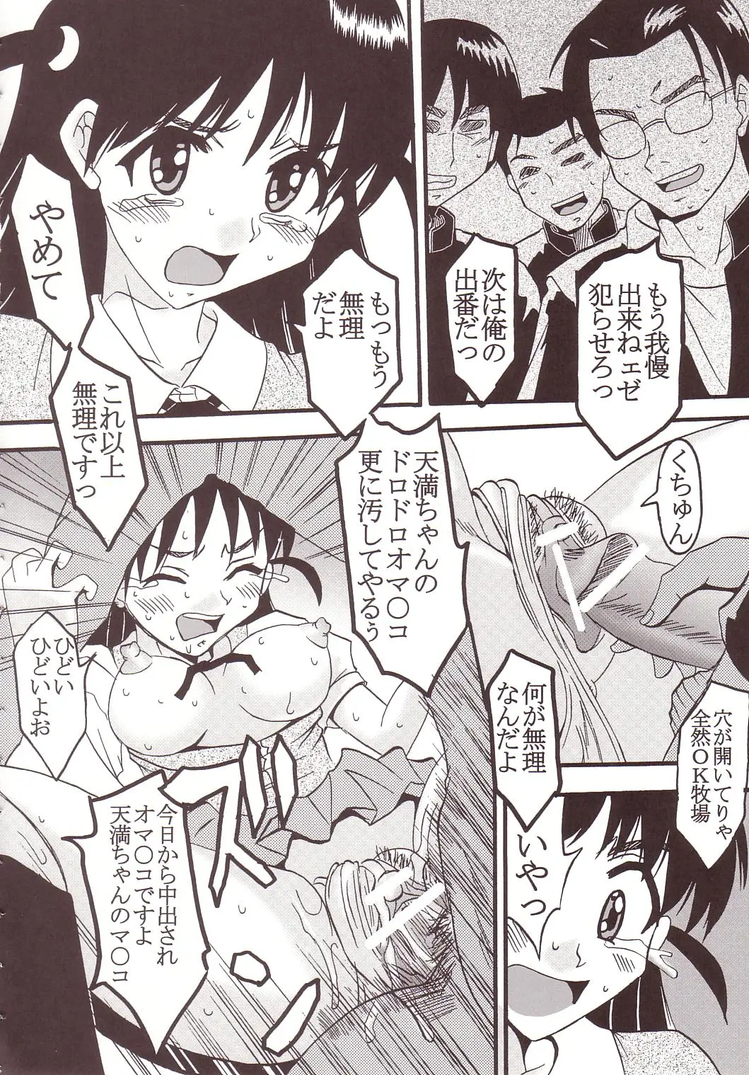 Page 47
