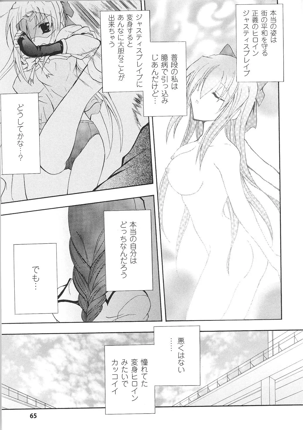 Page 67