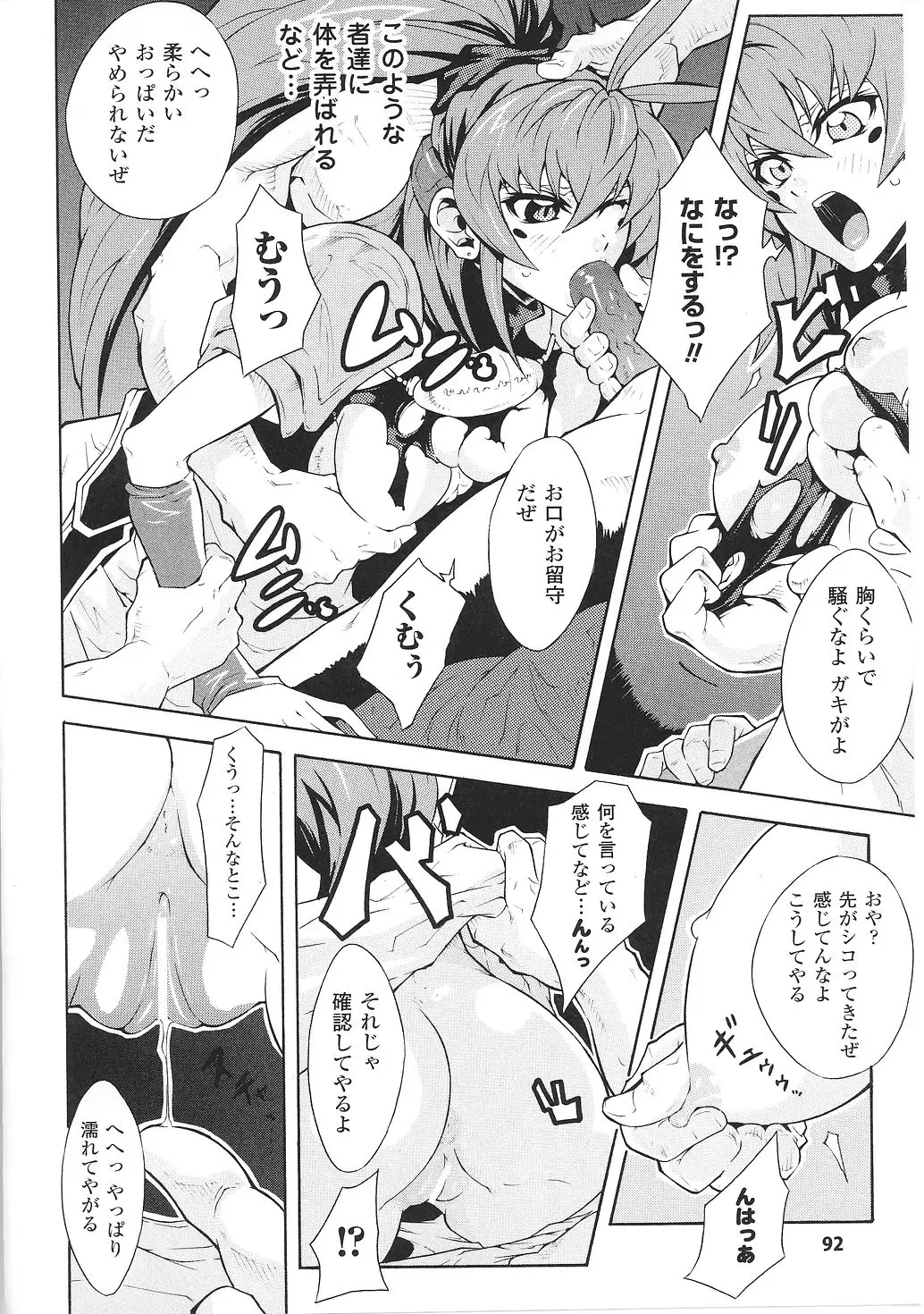 Page 94