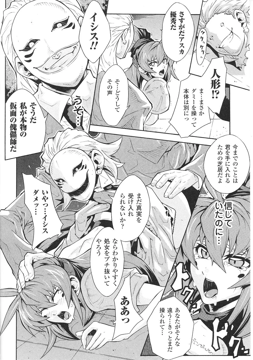 Page 100