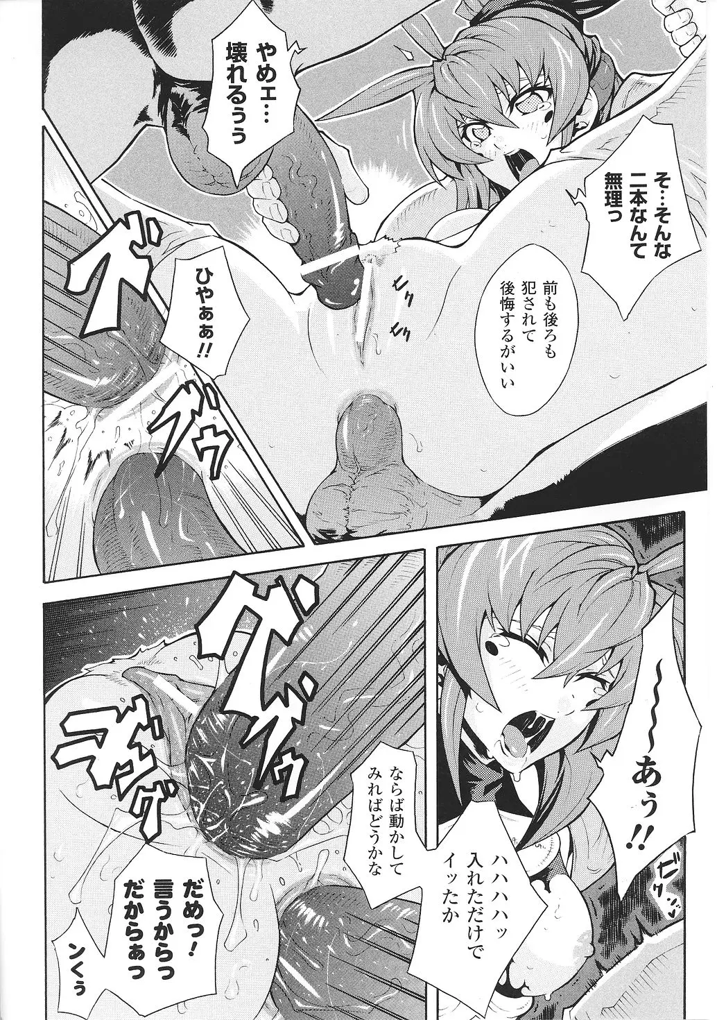 Page 102