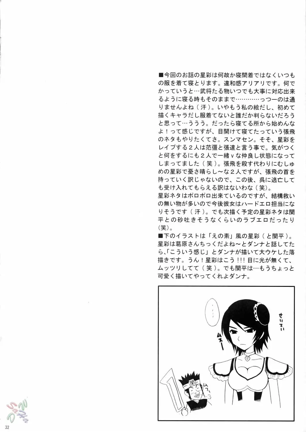 Page 31