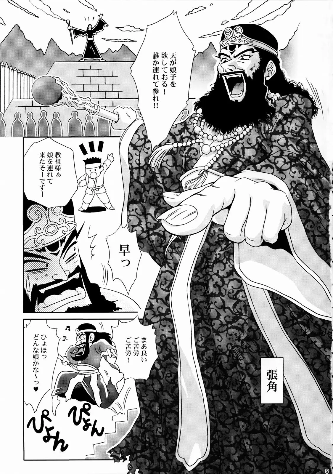 Page 4